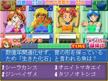 Quiz de Idol! Hot Debut (Japan) screen shot game playing